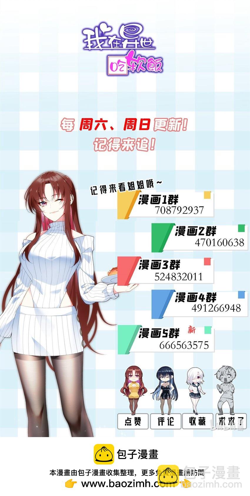 140 坦白-第139话