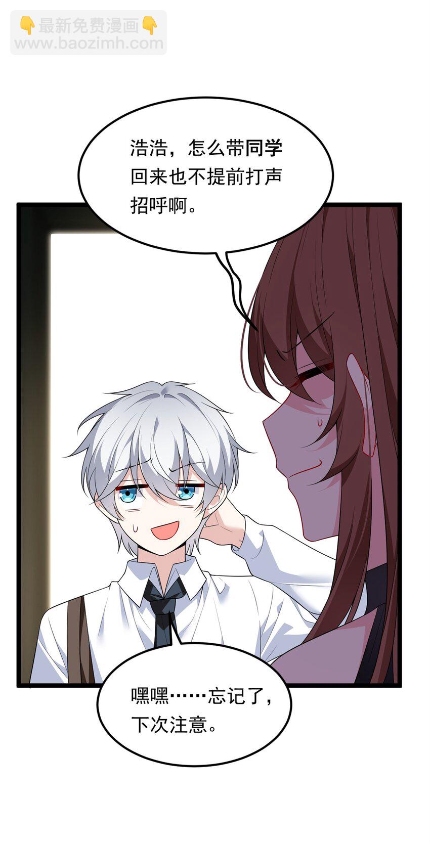 140 坦白-第139话