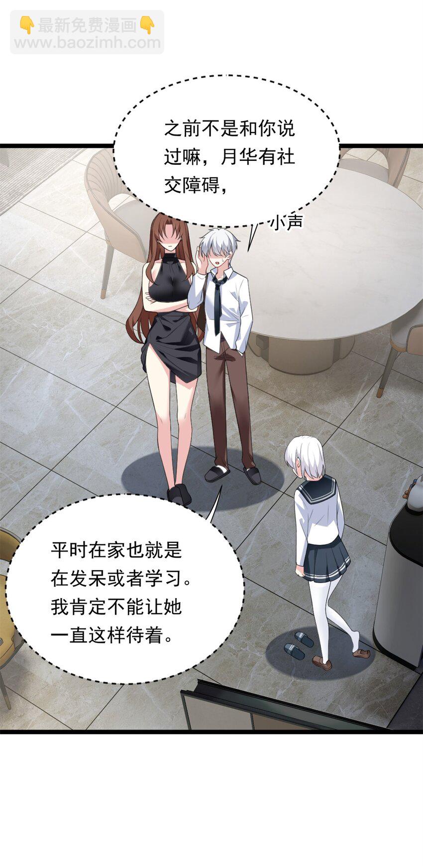 140 坦白-第139话