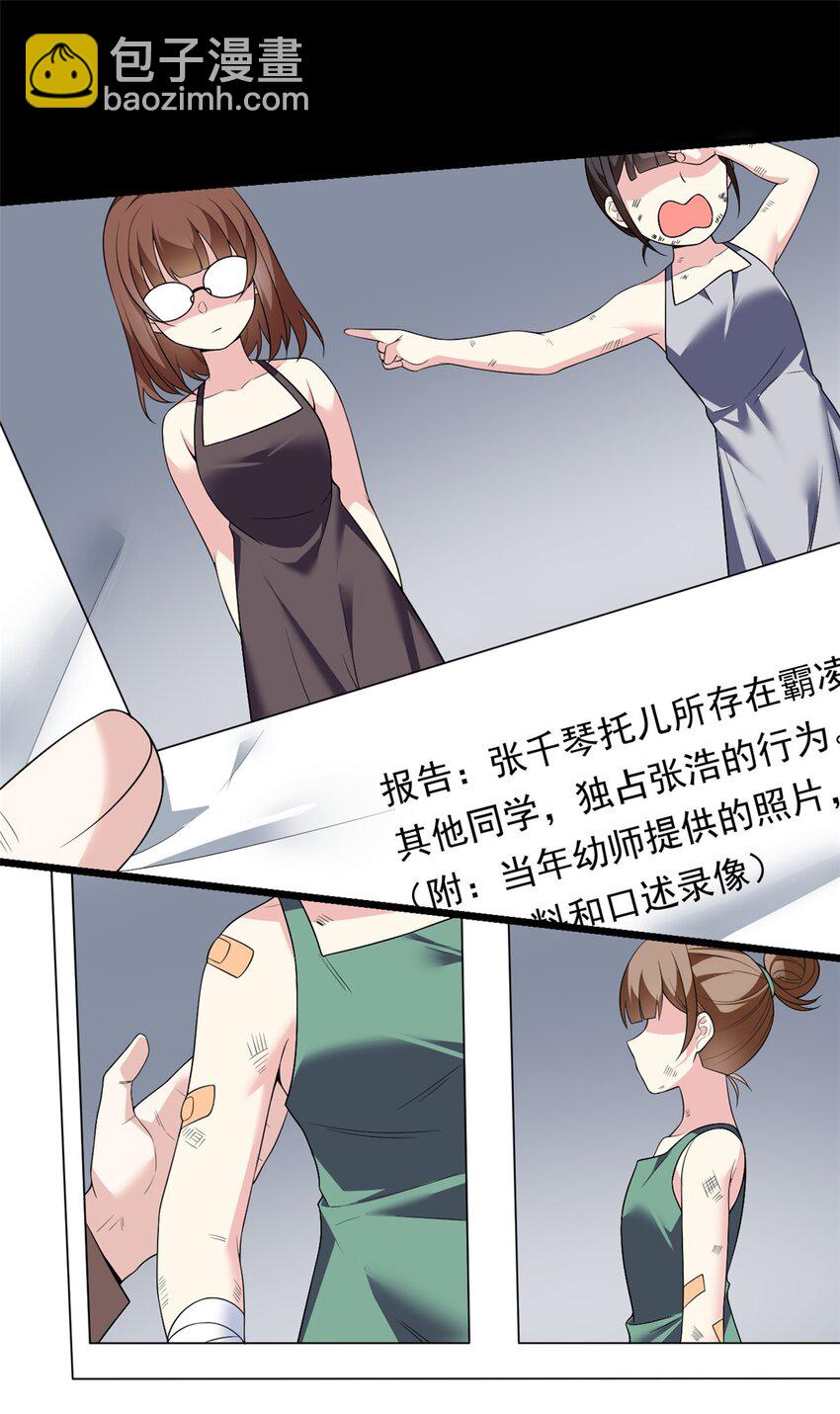 142 我回来了-第141话