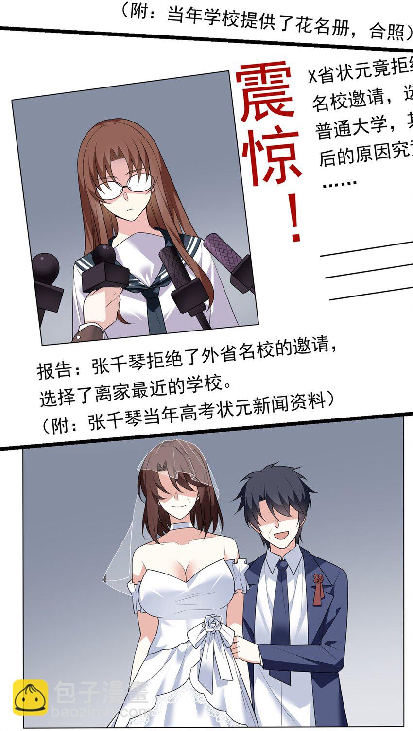 142 我回来了-第141话