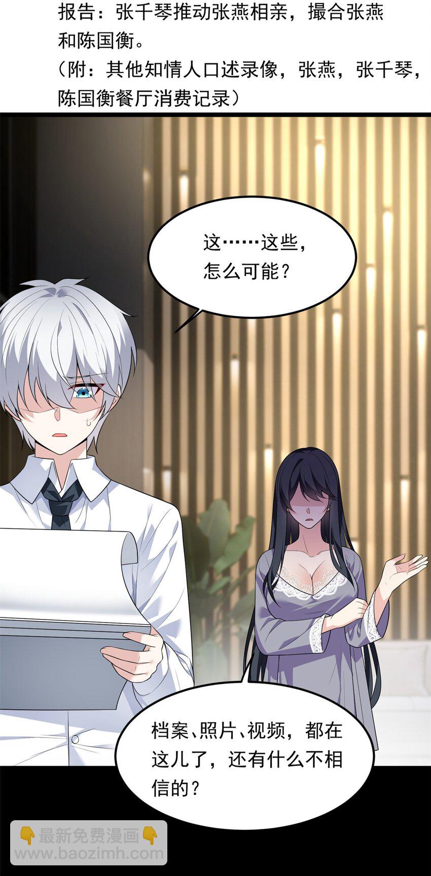 142 我回来了-第141话