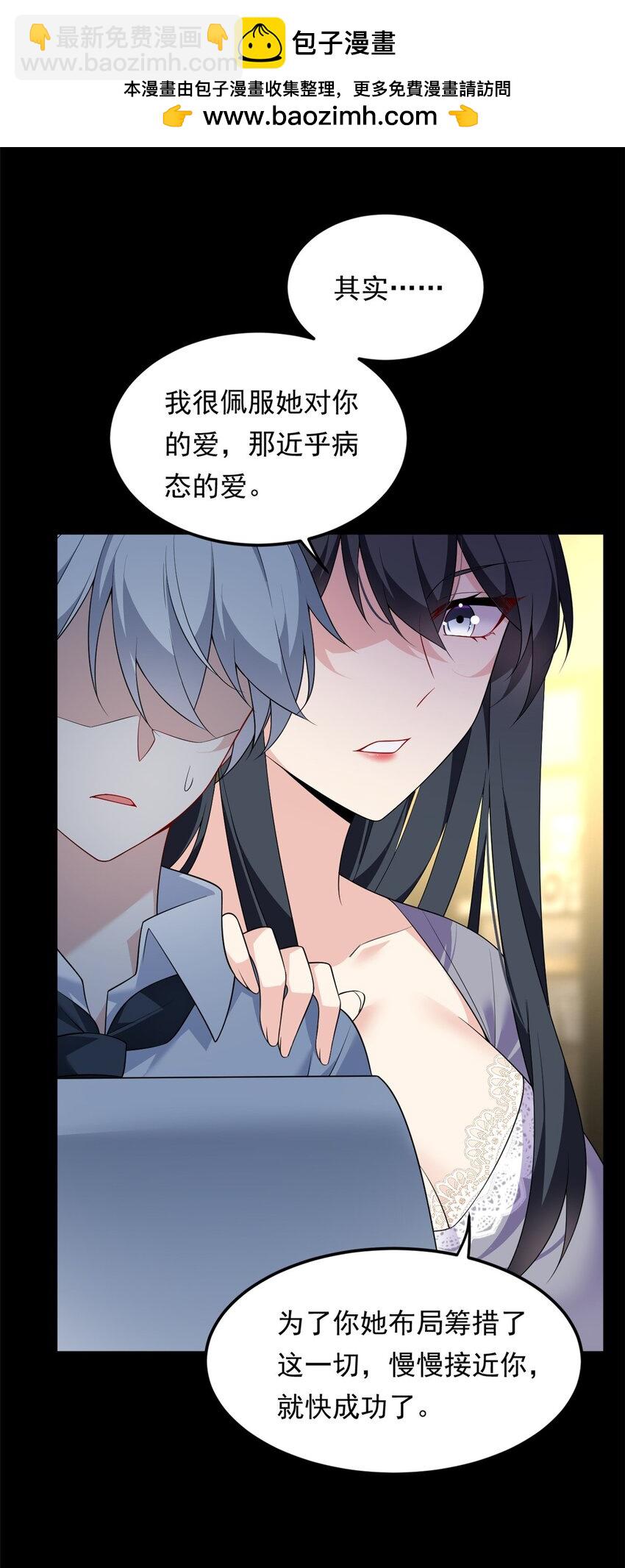 142 我回来了-第141话