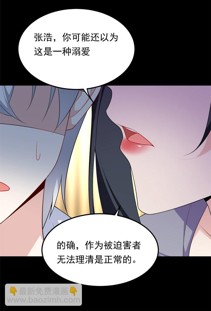 142 我回来了-第141话