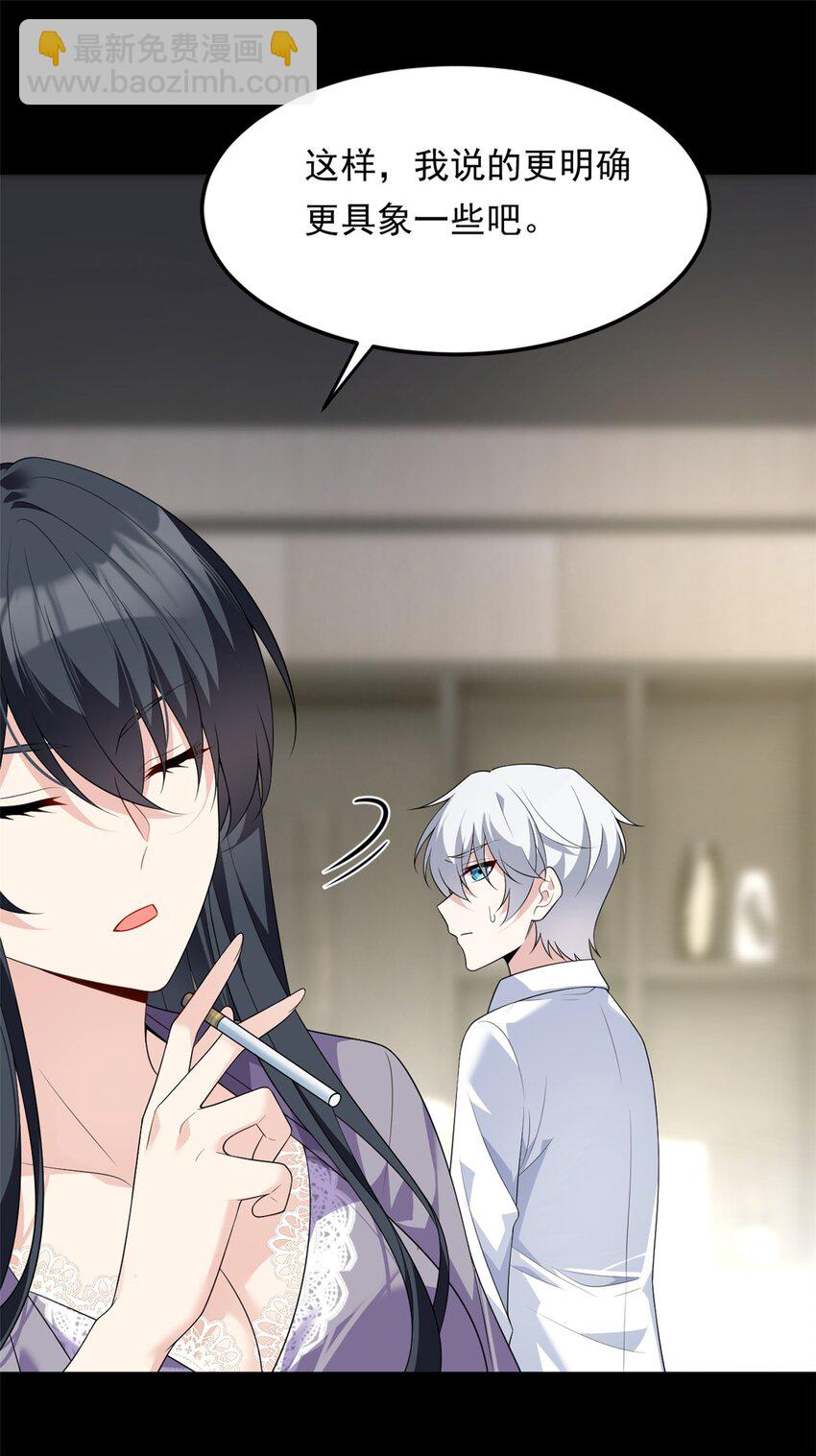 142 我回来了-第141话