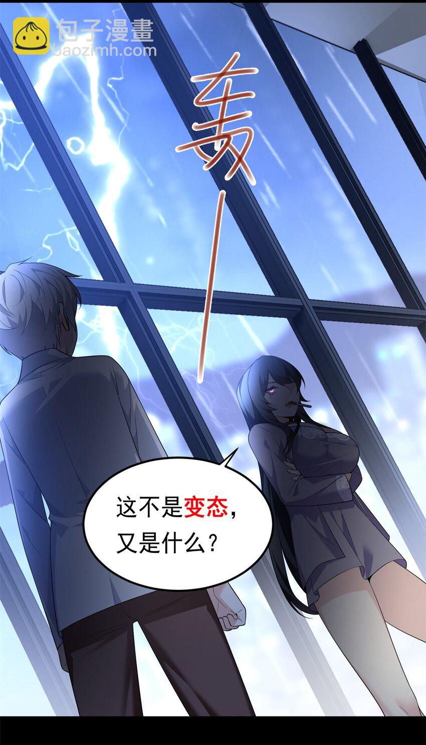 142 我回来了-第141话