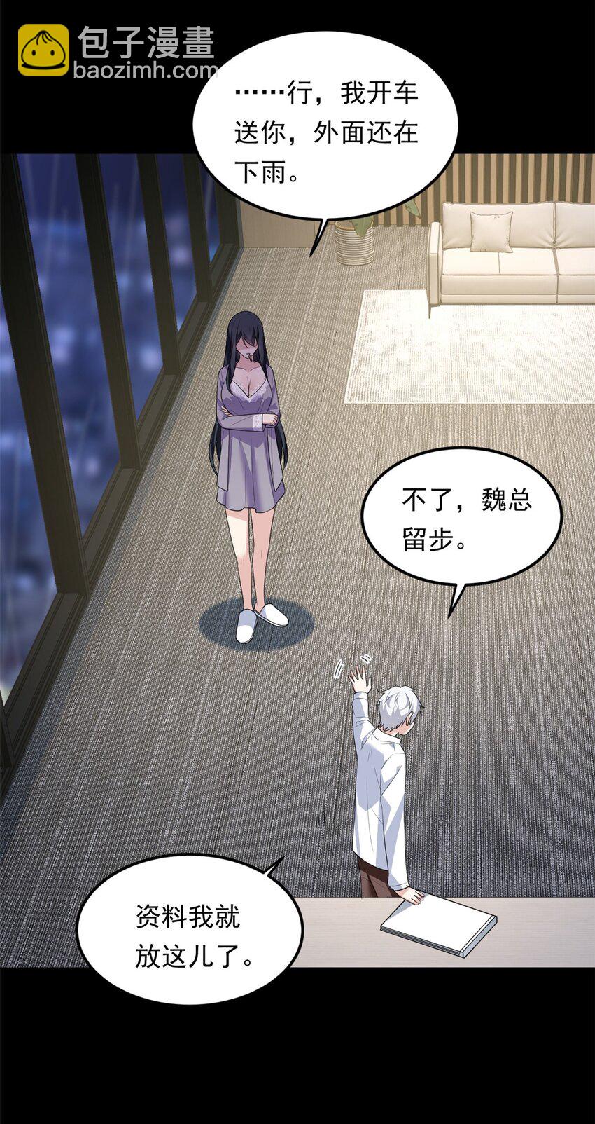 142 我回来了-第141话