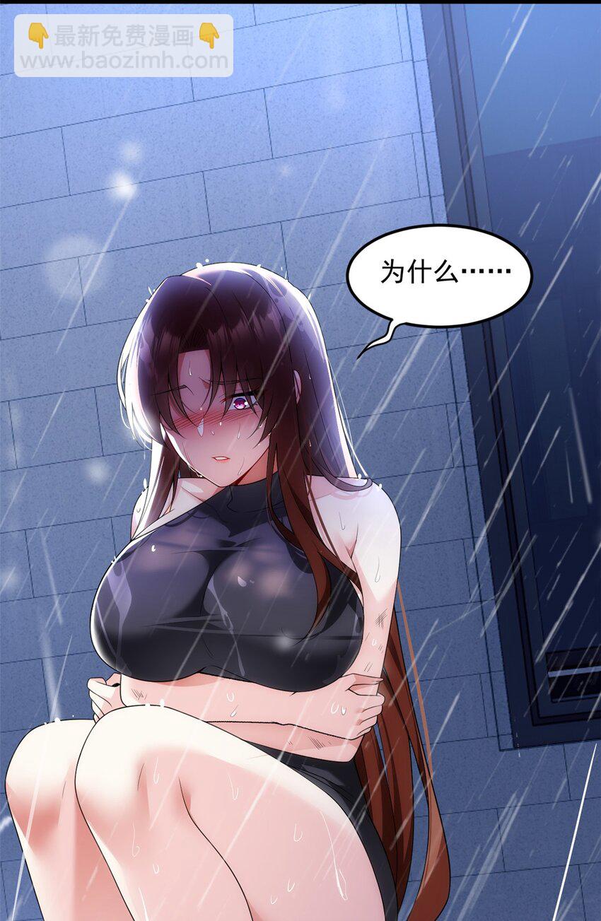 142 我回来了-第141话