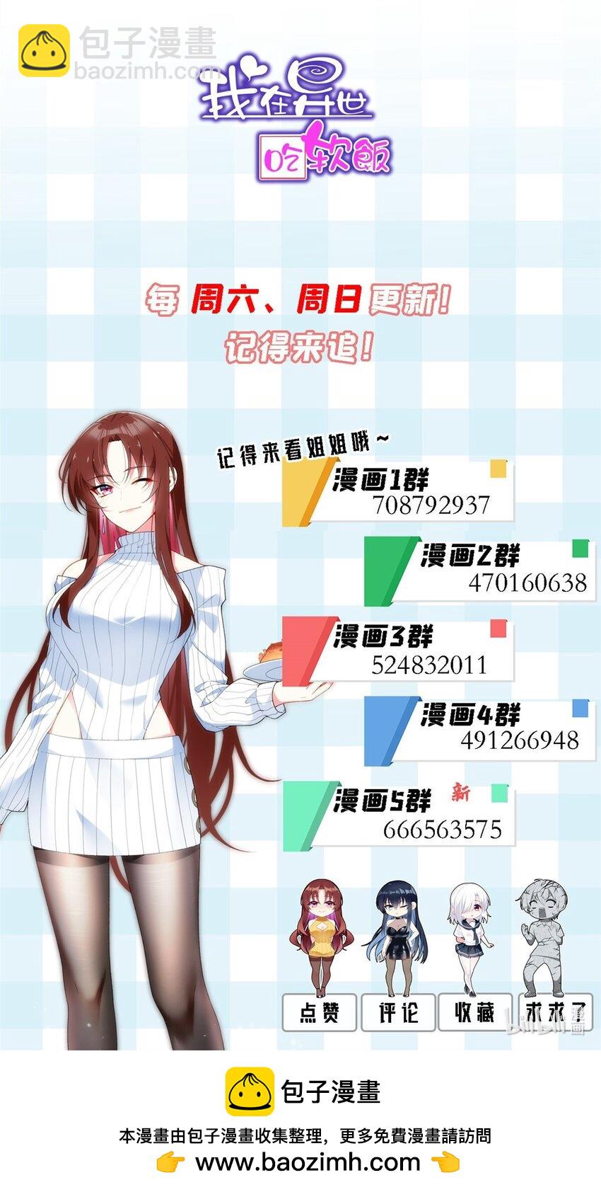 142 我回来了-第141话