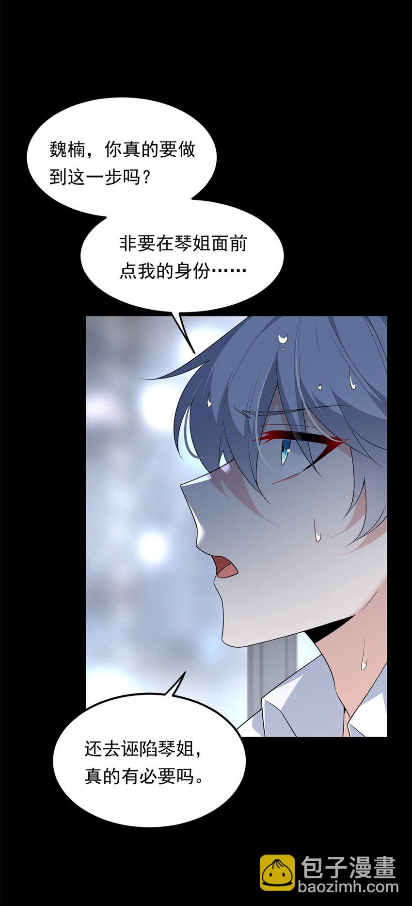 142 我回来了-第141话