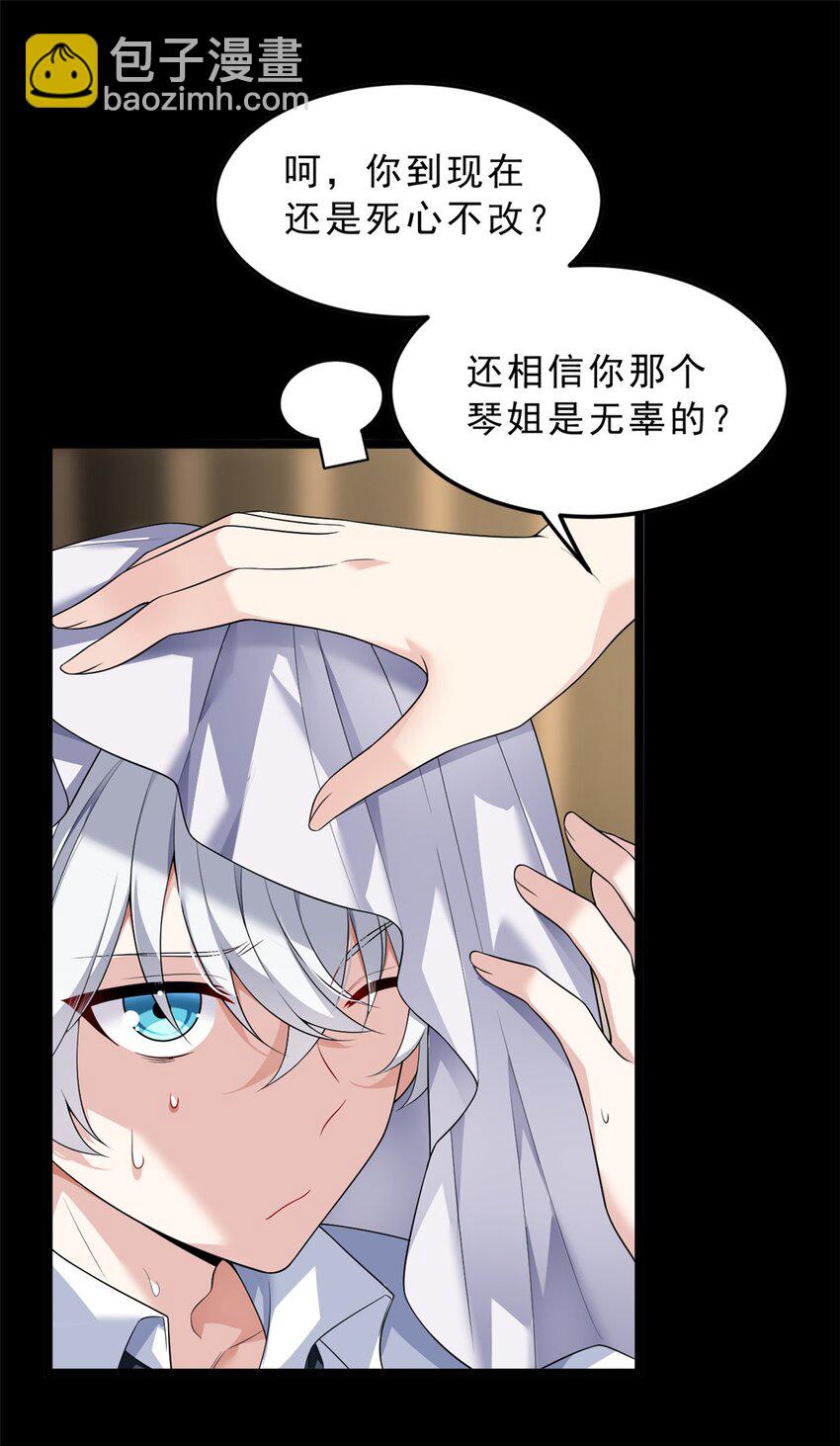 142 我回来了-第141话