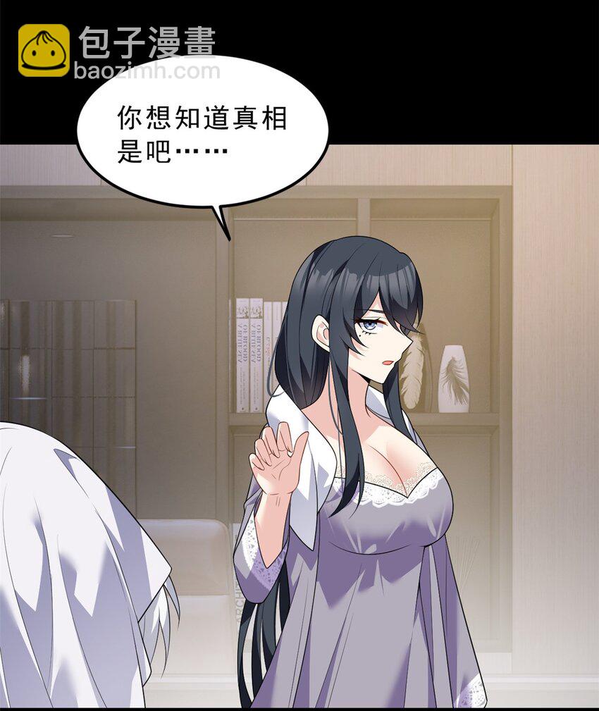 142 我回来了-第141话