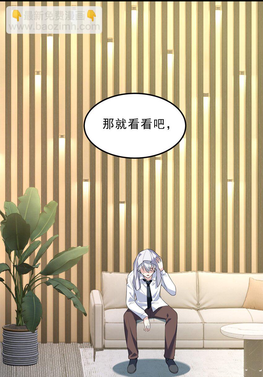 142 我回来了-第141话