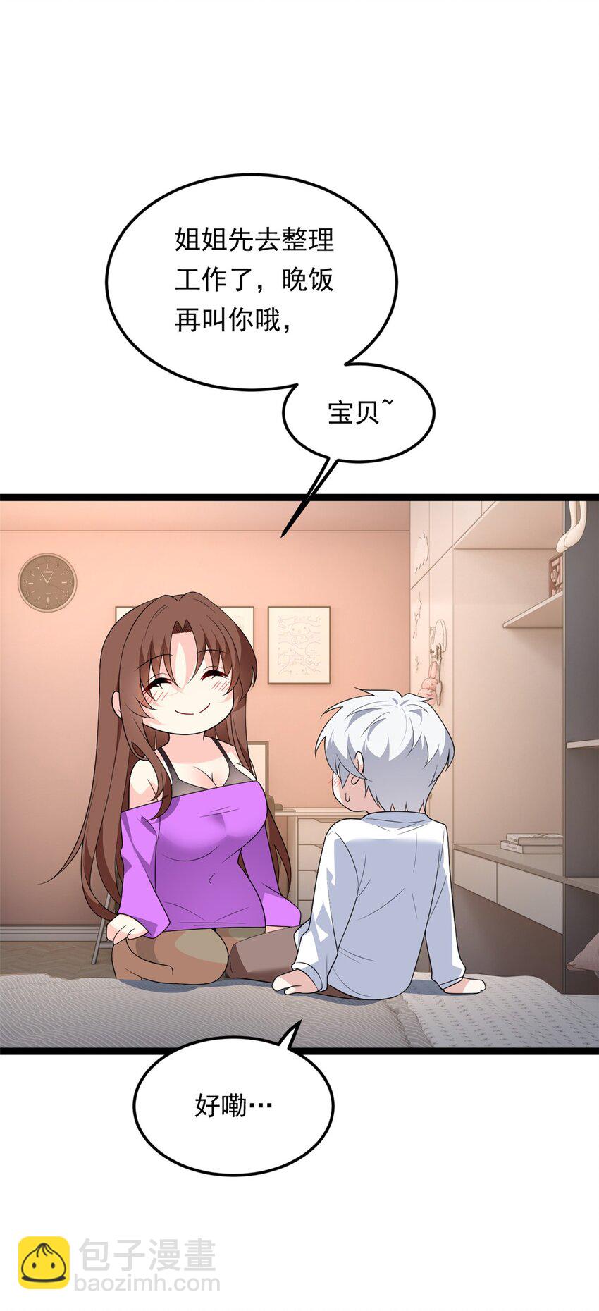 144 魏楠的方式(1/2)-第143话