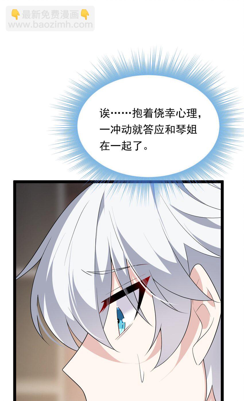 144 魏楠的方式(1/2)-第143话