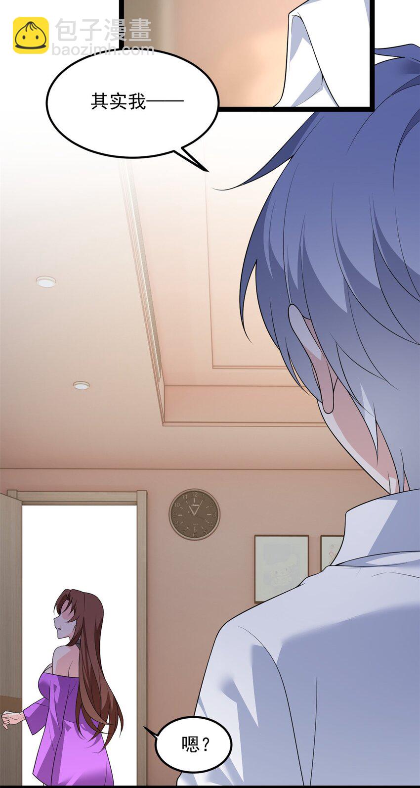 144 魏楠的方式(1/2)-第143话