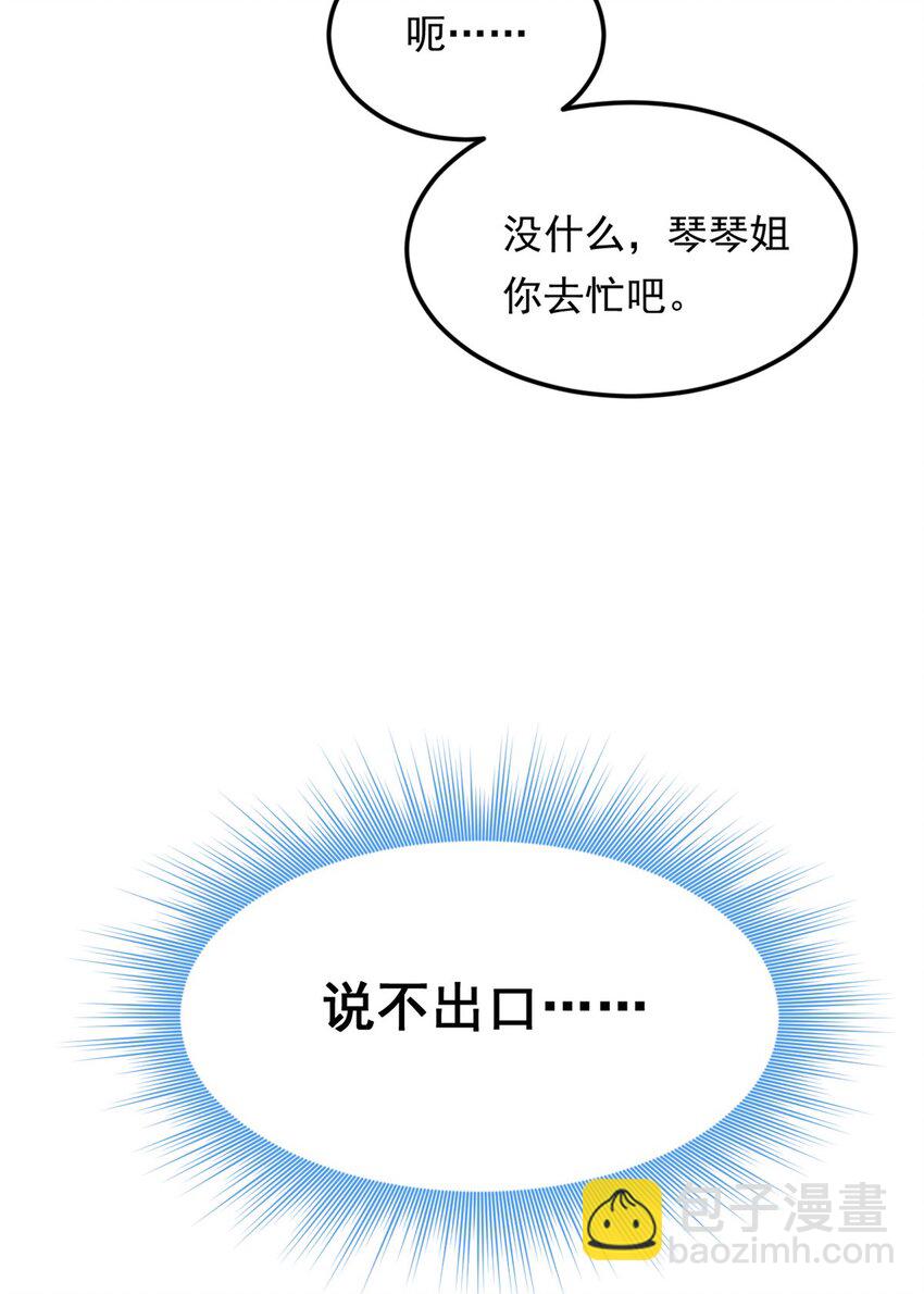 144 魏楠的方式(1/2)-第143话