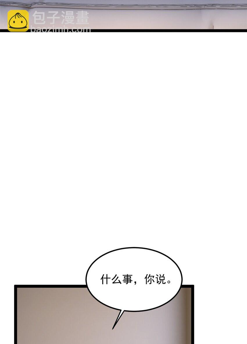 144 魏楠的方式(1/2)-第143话