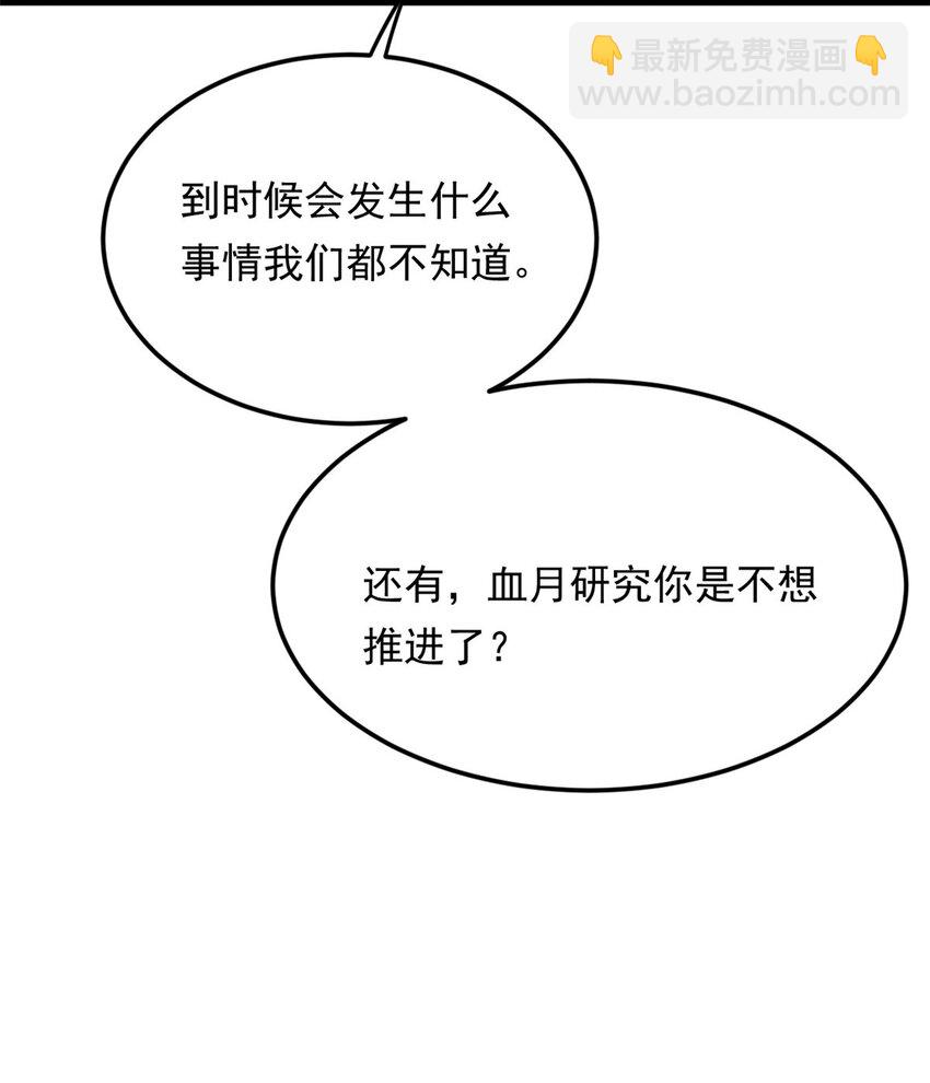 144 魏楠的方式(1/2)-第143话