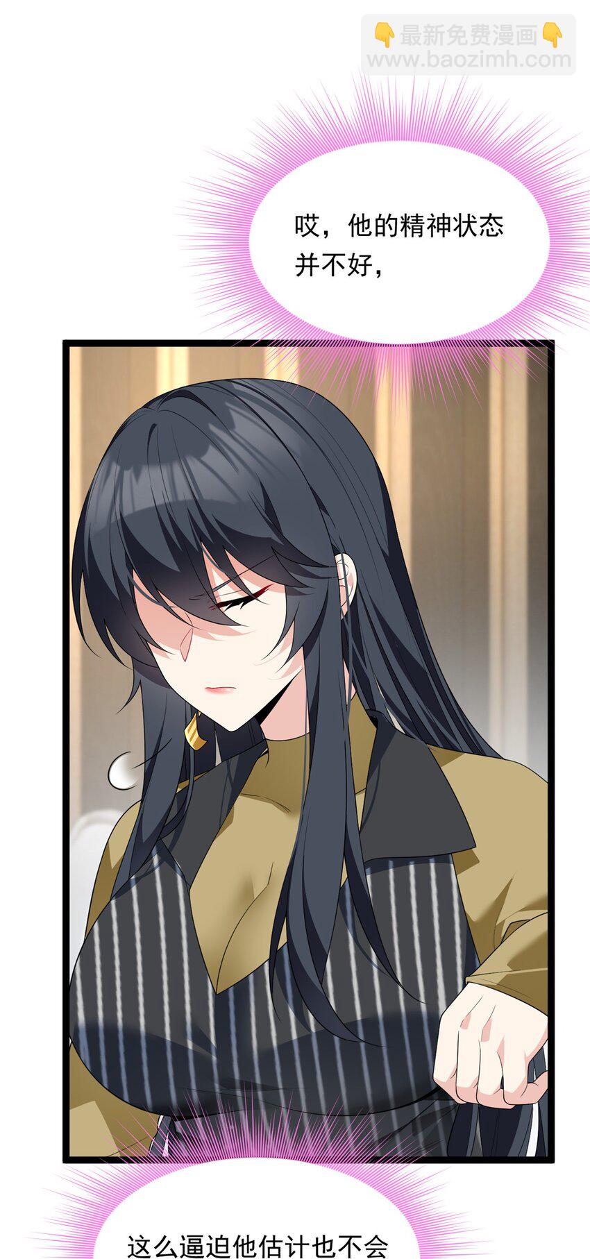 144 魏楠的方式(1/2)-第143话