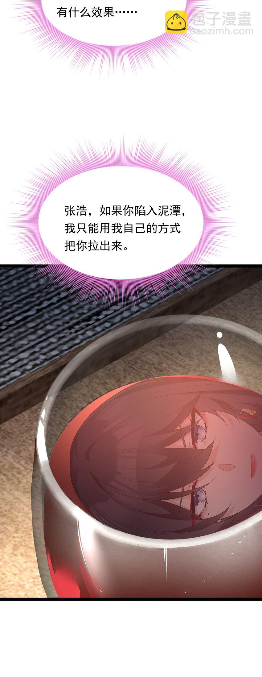 144 魏楠的方式(1/2)-第143话