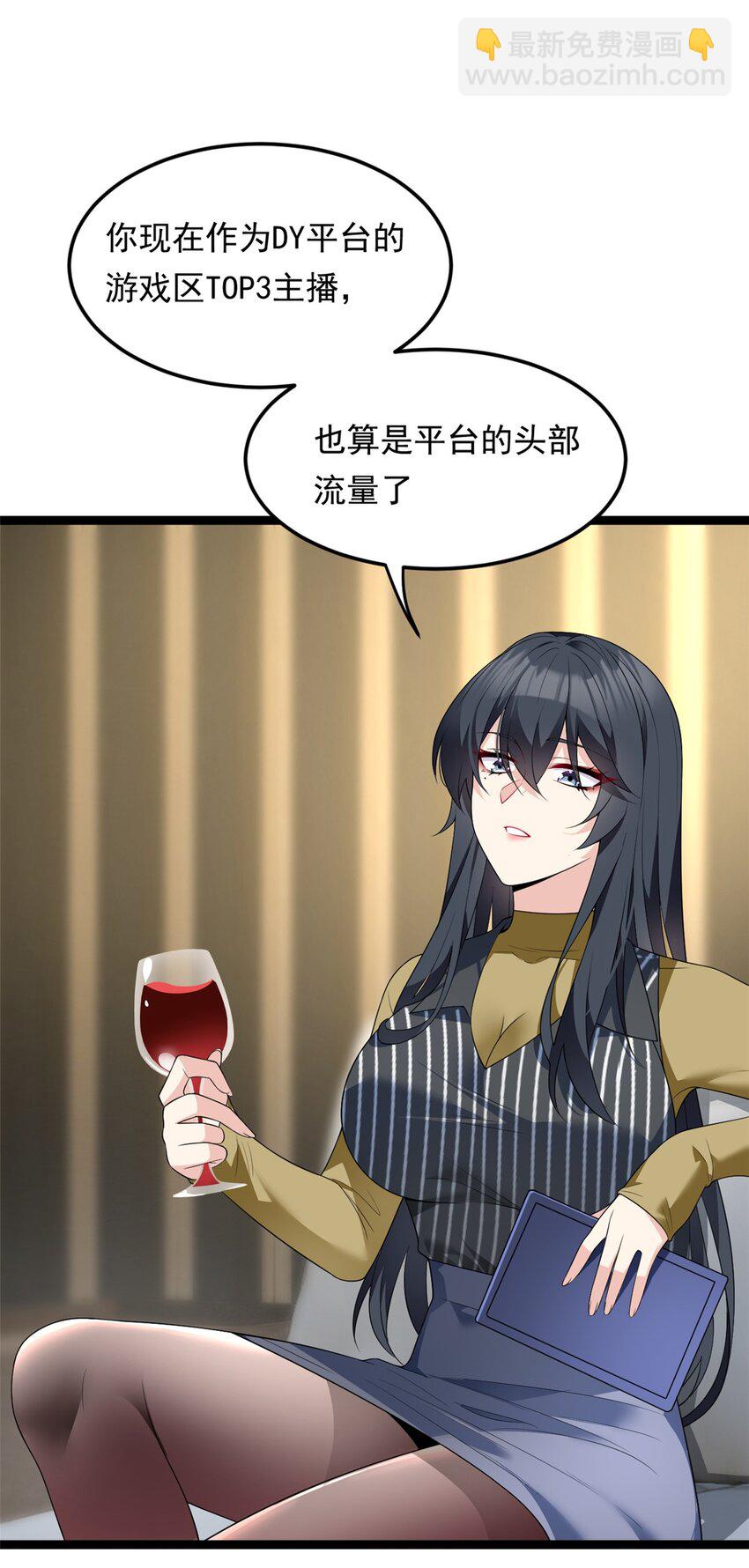 144 魏楠的方式(1/2)-第143话