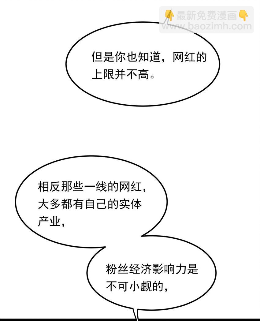 144 魏楠的方式(1/2)-第143话