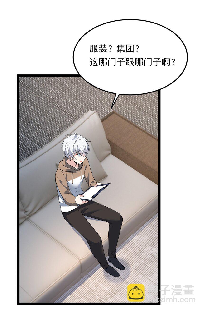 144 魏楠的方式(1/2)-第143话