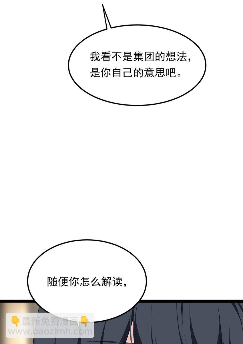 144 魏楠的方式(1/2)-第143话