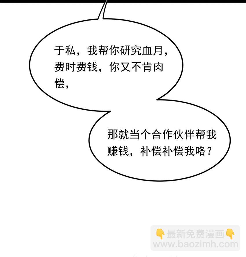 144 魏楠的方式(1/2)-第143话