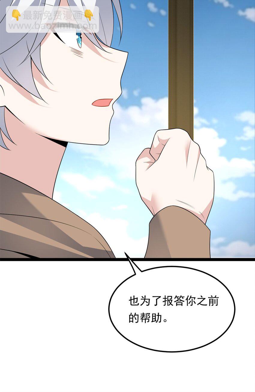 144 魏楠的方式(1/2)-第143话