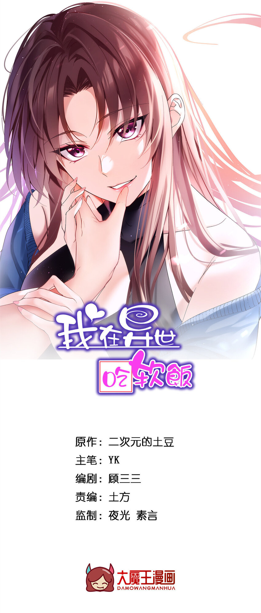 146 这什么销量？(1/2)-第145话