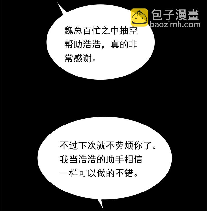 146 这什么销量？(1/2)-第145话