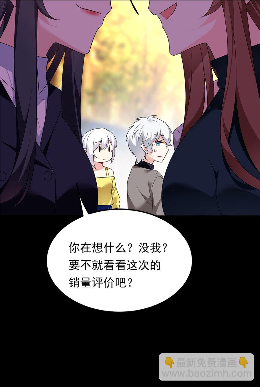 146 这什么销量？(1/2)-第145话