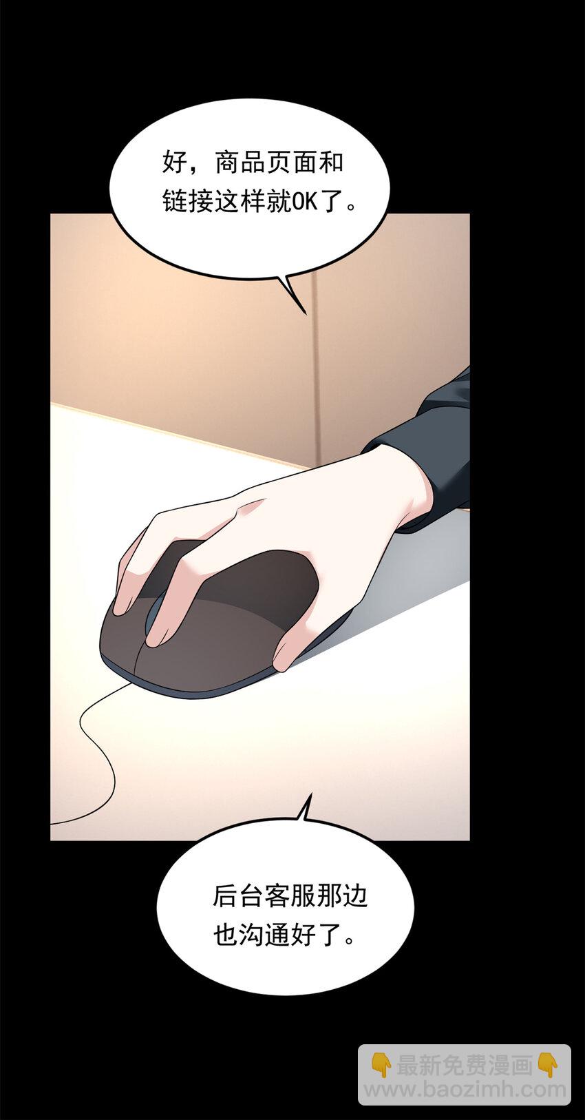 146 这什么销量？(1/2)-第145话