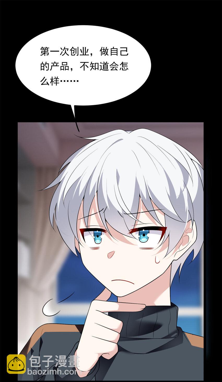 146 这什么销量？(1/2)-第145话