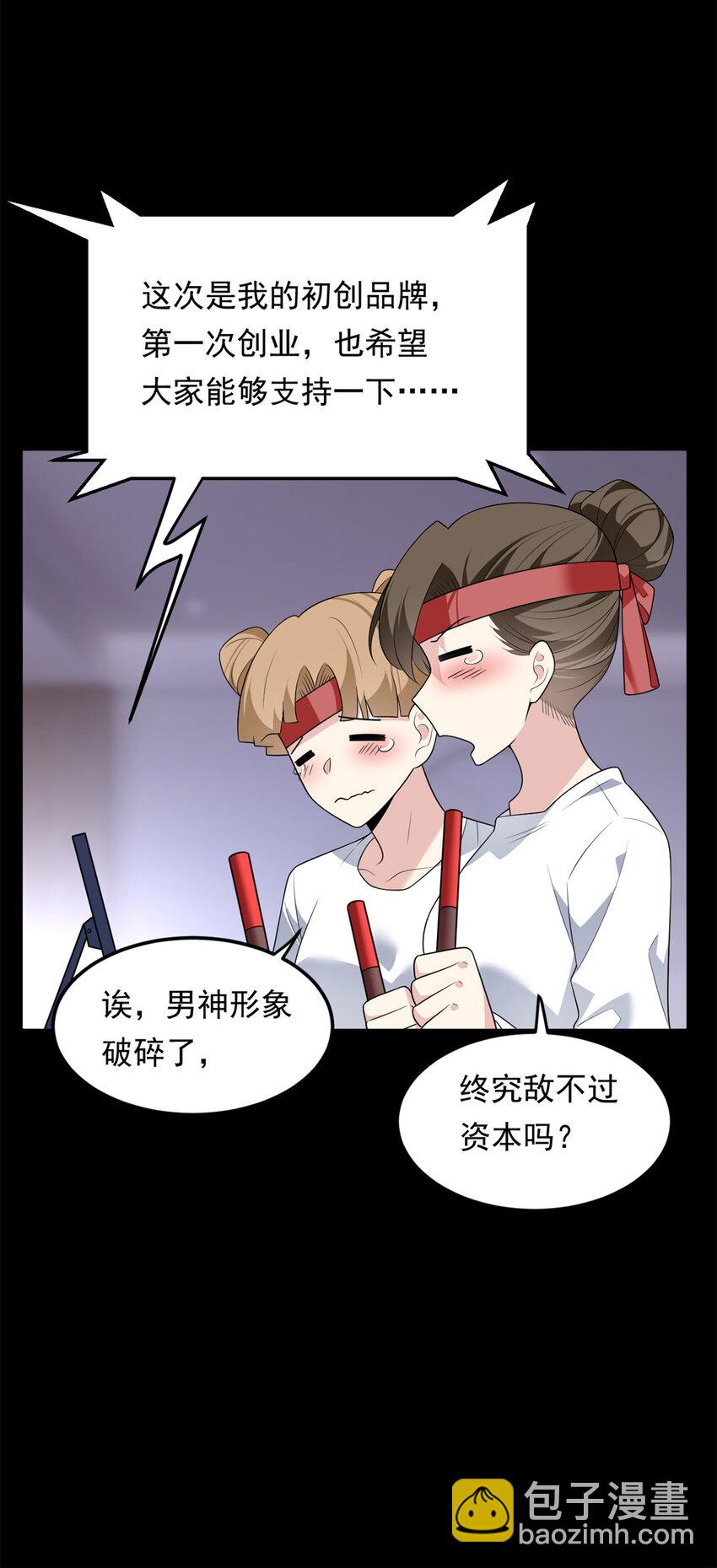 146 这什么销量？(1/2)-第145话