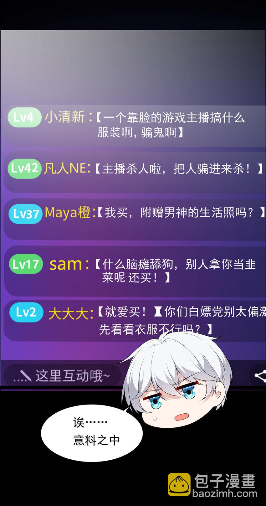 146 这什么销量？(1/2)-第145话