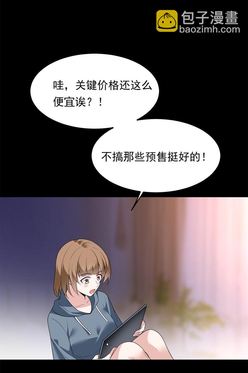 146 这什么销量？(1/2)-第145话