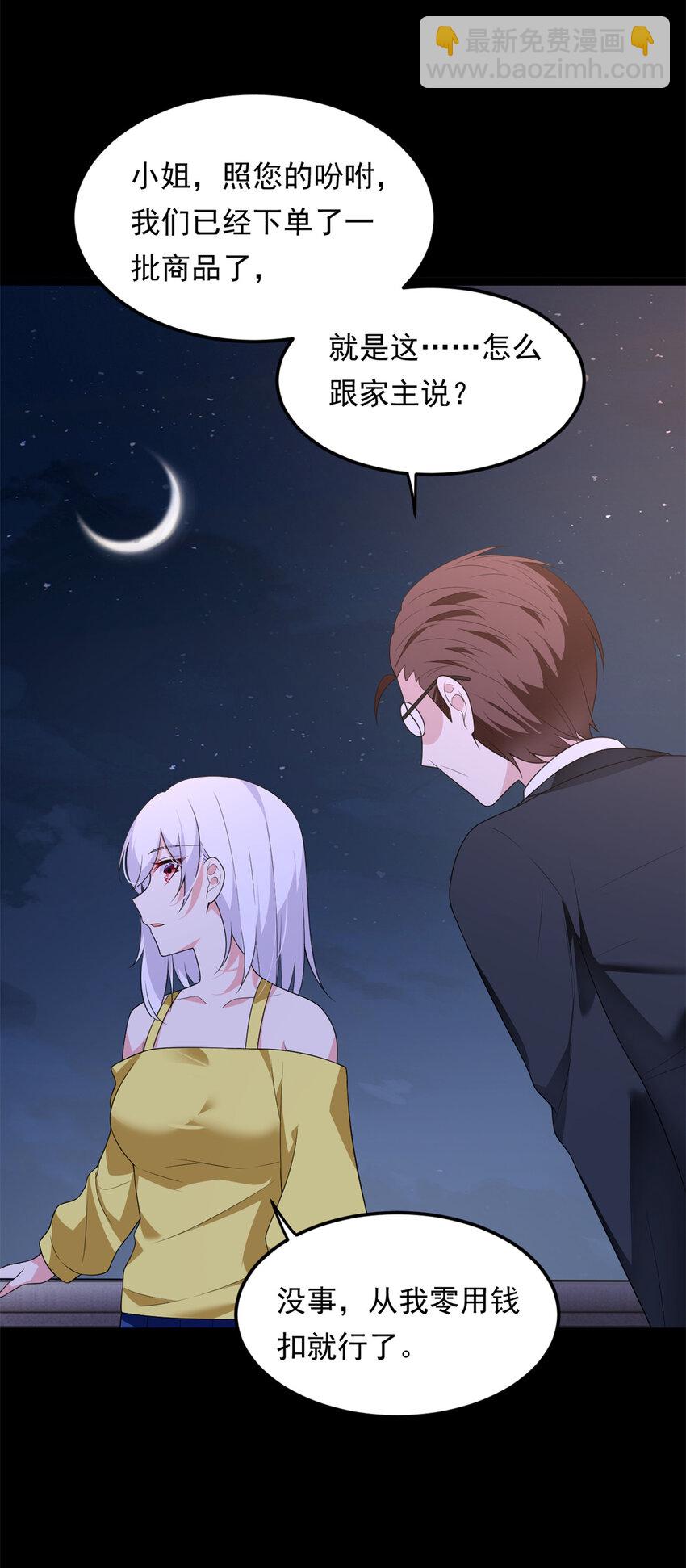 146 这什么销量？(1/2)-第145话