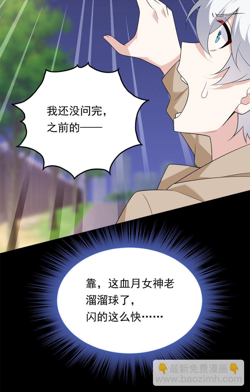 148 交际舞(1/2)-第147话