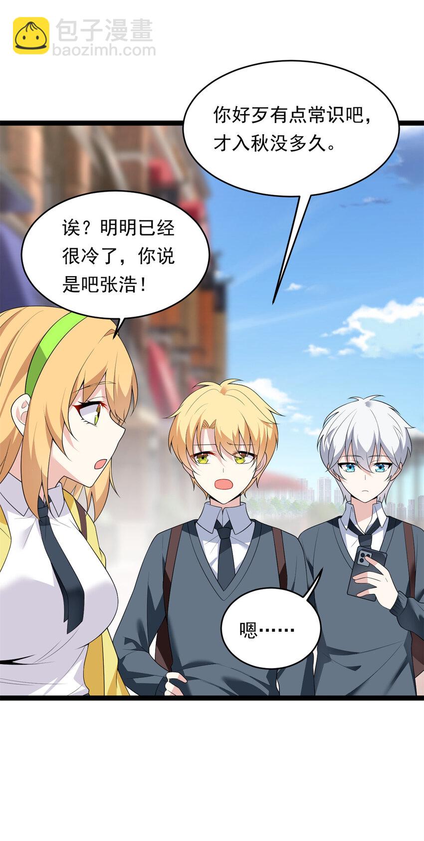 148 交际舞(1/2)-第147话