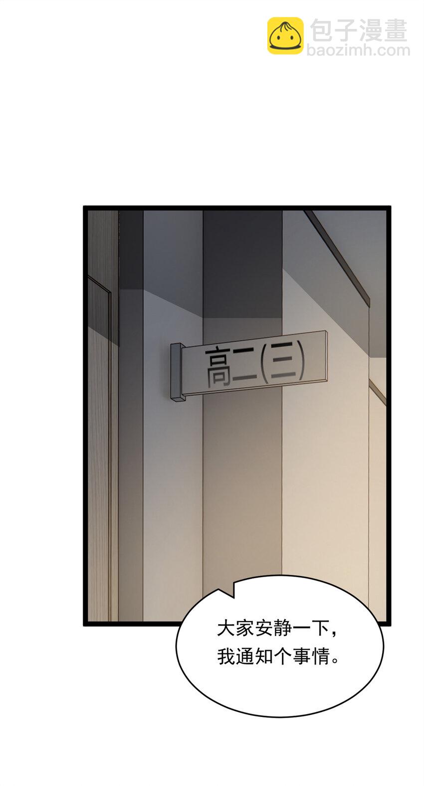 148 交际舞(1/2)-第147话