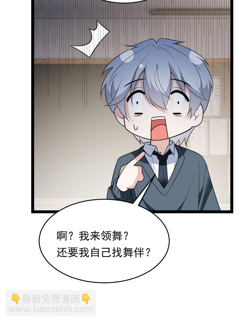 148 交际舞(1/2)-第147话