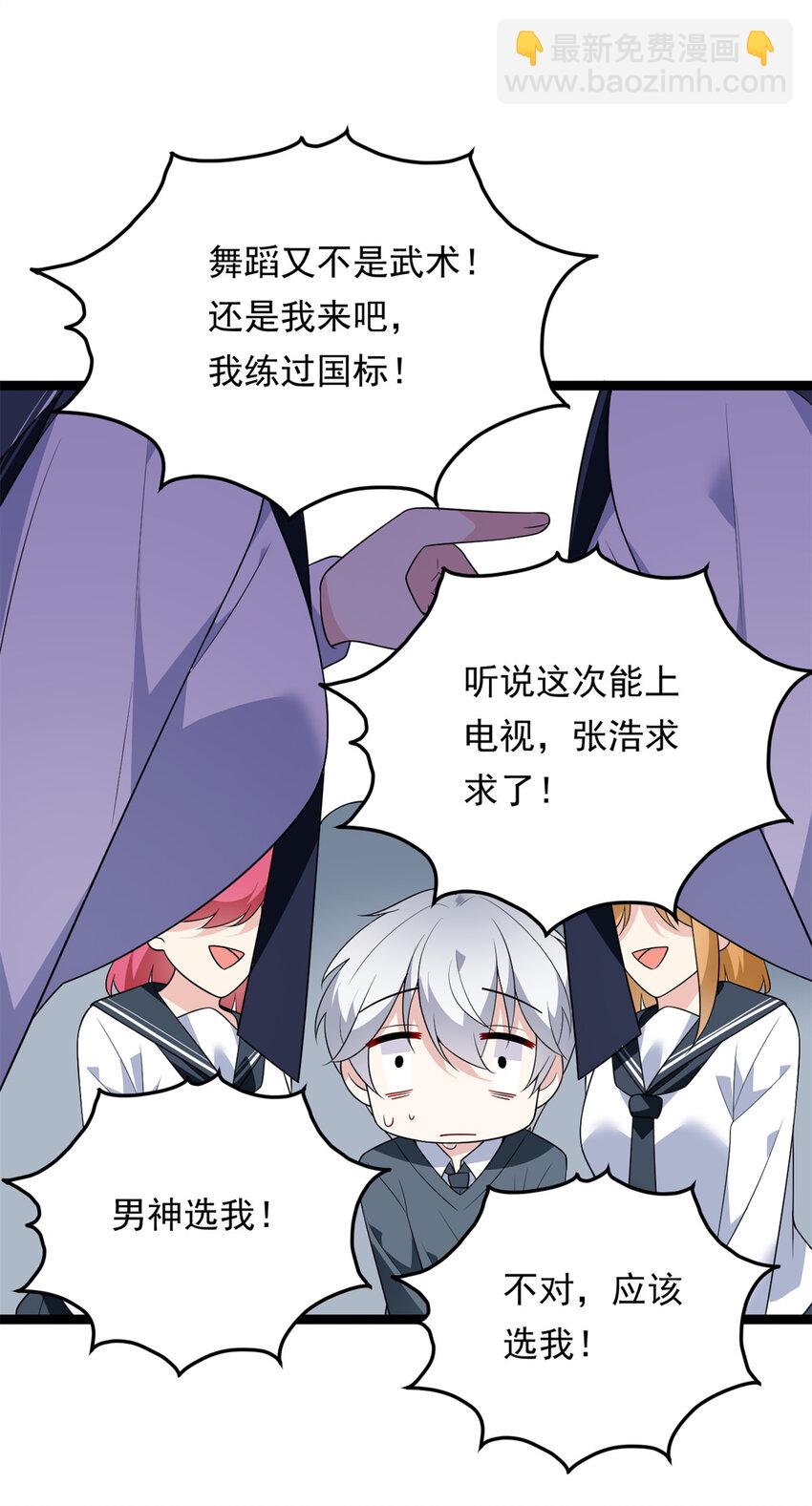 148 交际舞(1/2)-第147话