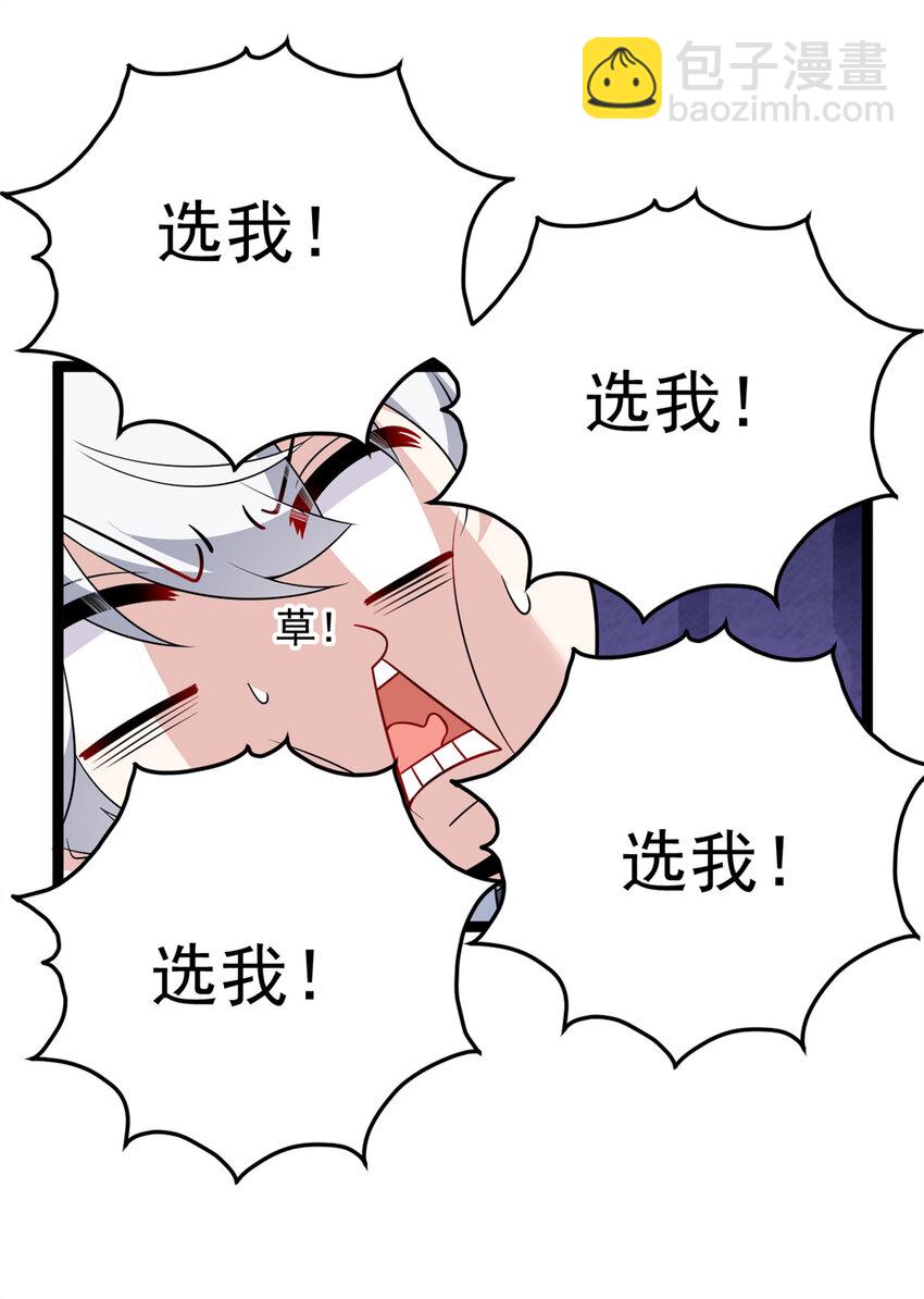 148 交际舞(1/2)-第147话