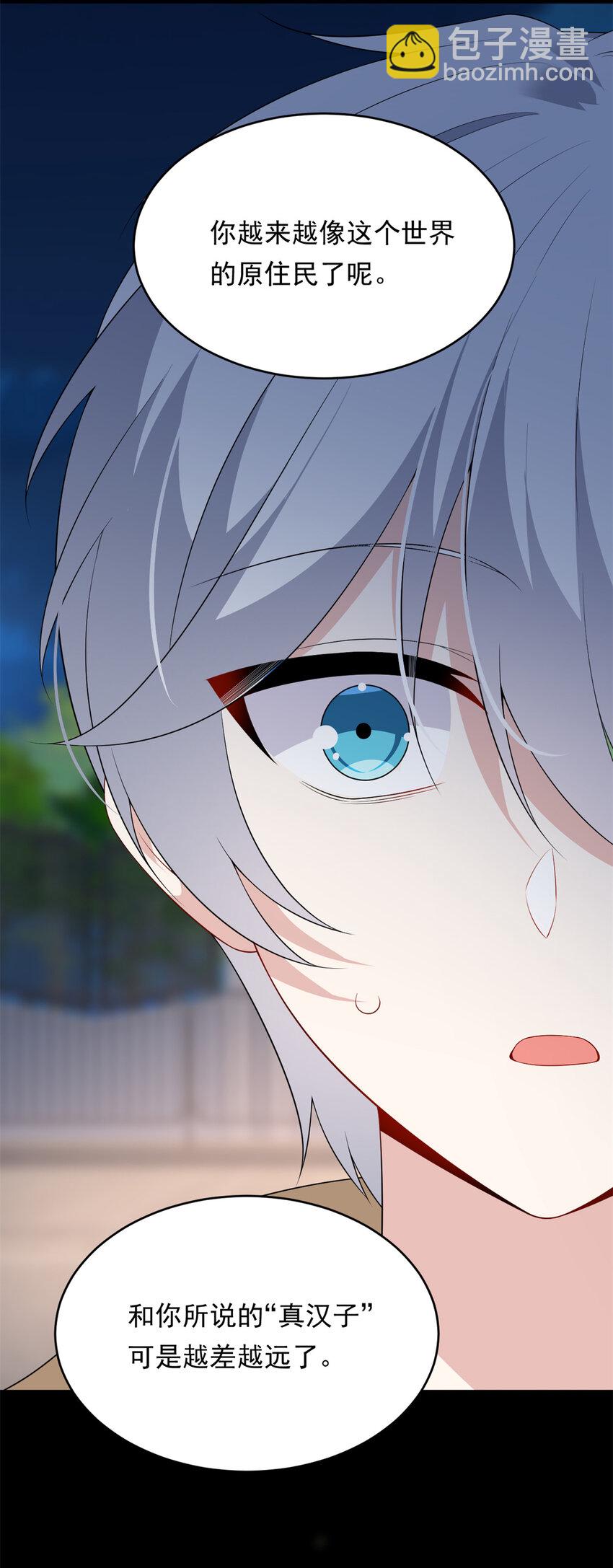 148 交际舞(1/2)-第147话