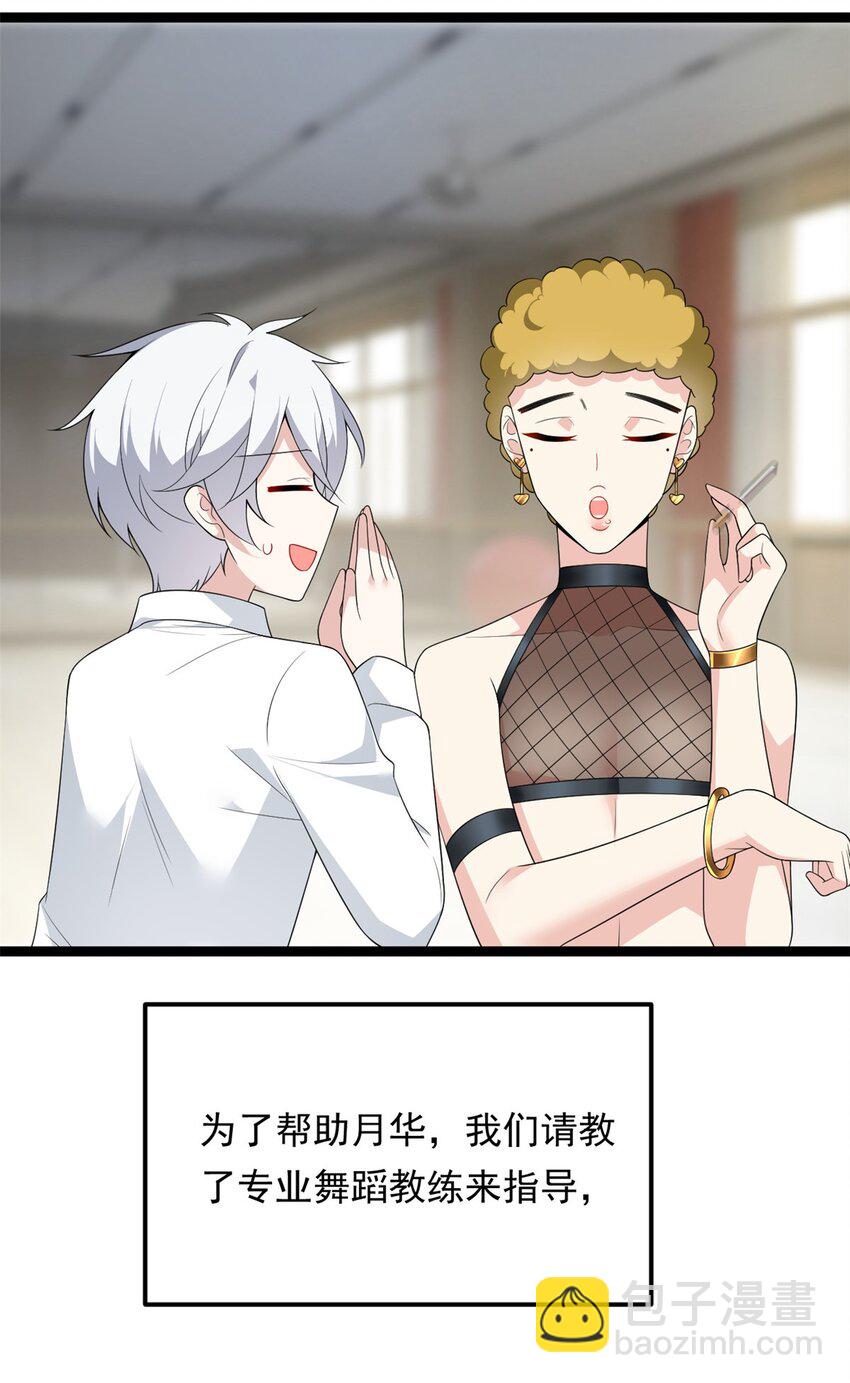 150 登台！(1/2)-第149话