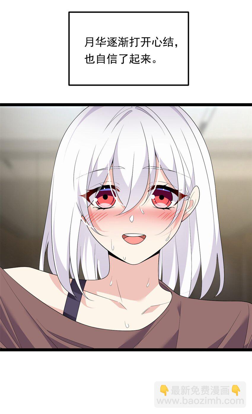 150 登台！(1/2)-第149话