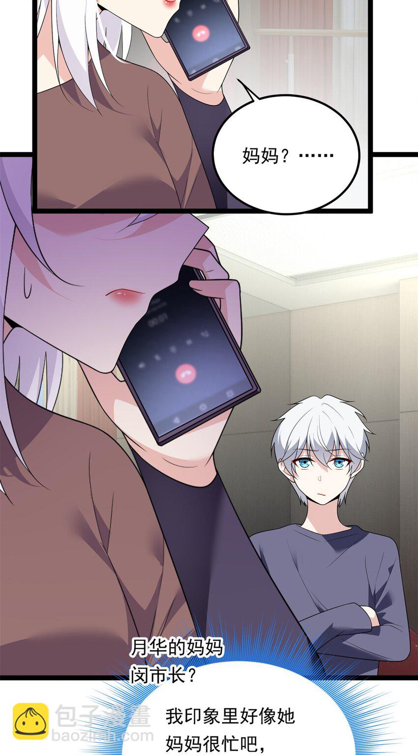 150 登台！(1/2)-第149话